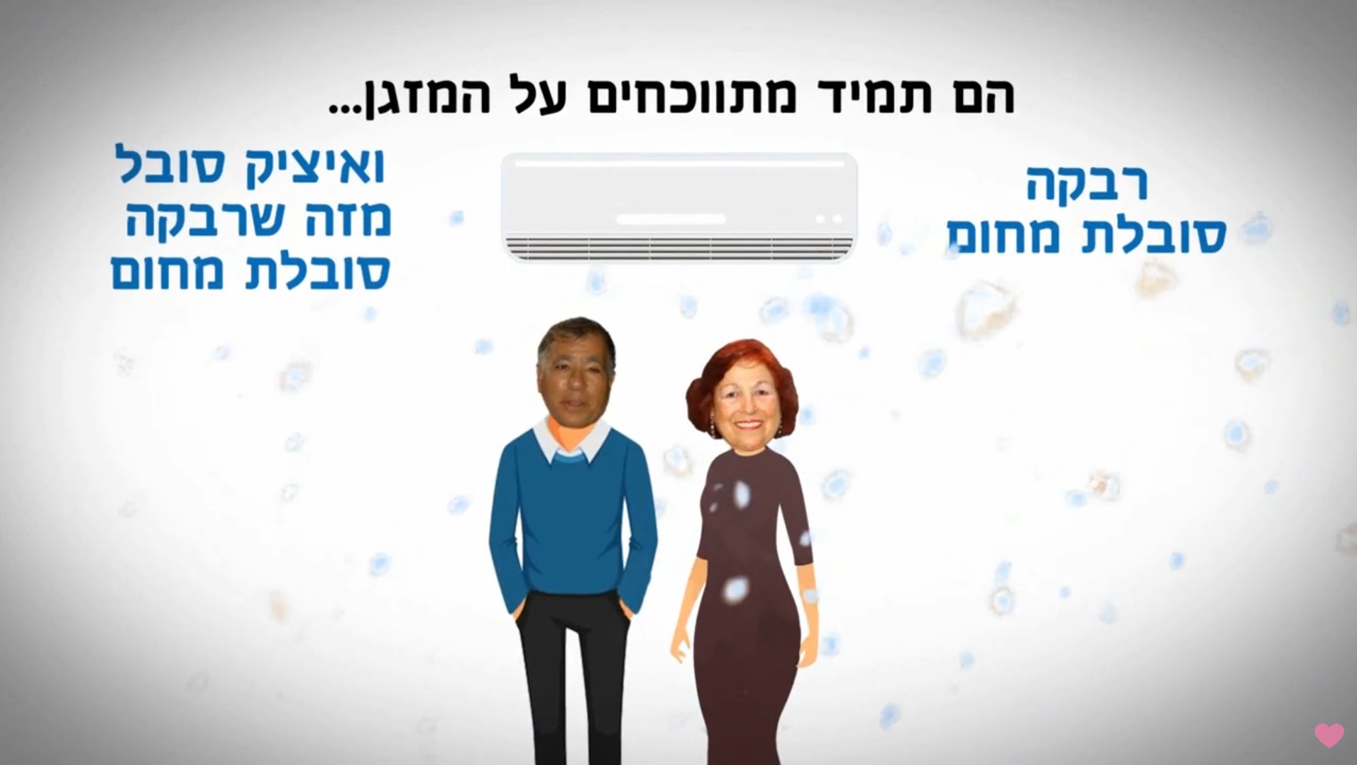 הפקת סרטון ליום נישואין