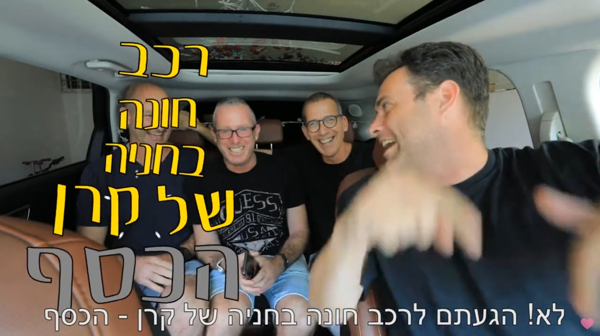 קליפ מונית הכסף ליום הולדת