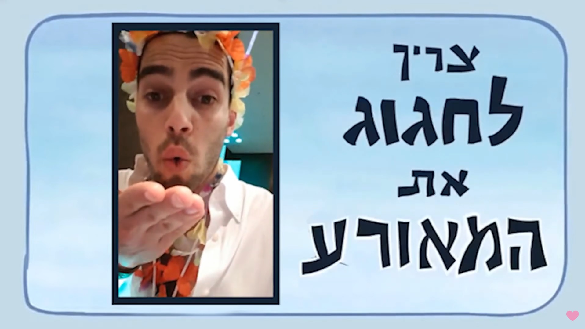 קליפ יום הולדת עם שיר